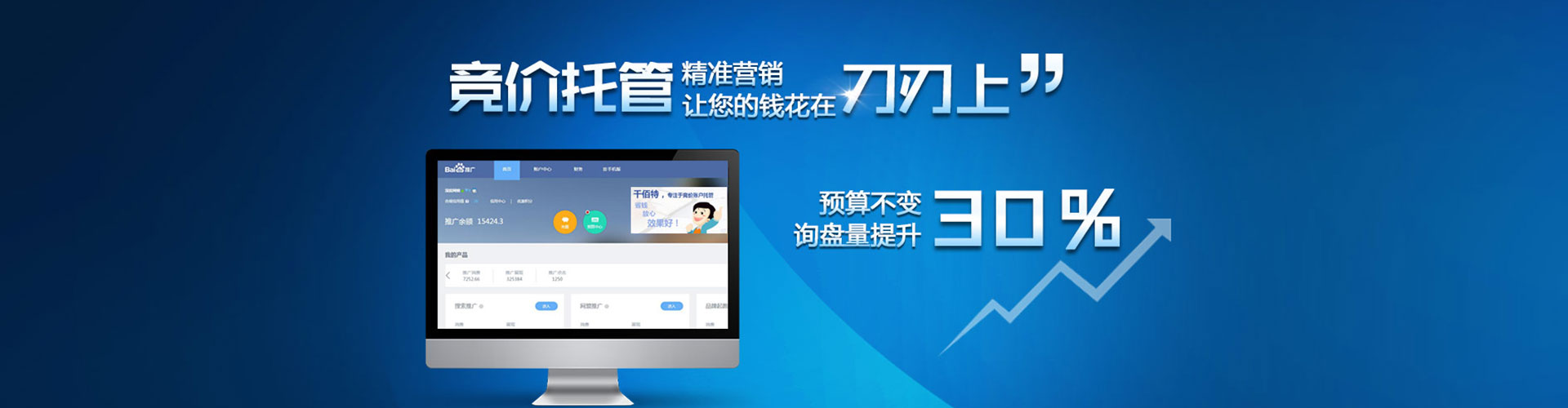 抚宁百度充值高返点